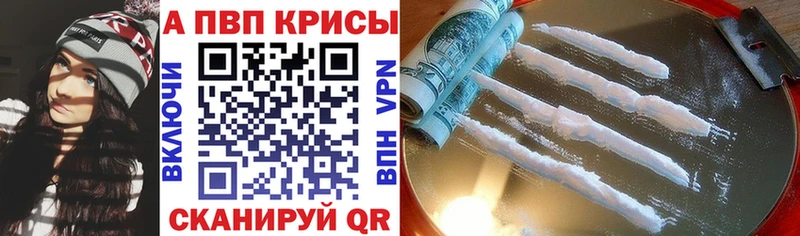 A PVP VHQ  Купить  Енисейск 