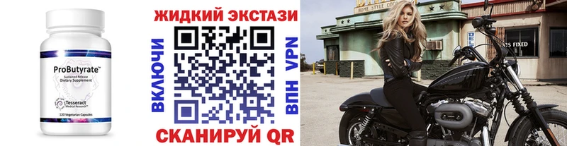 Купить закладки  Енисейск  Бутират бутандиол 