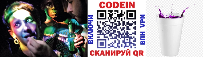 Кодеин напиток Lean (лин)  Купить  Енисейск 
