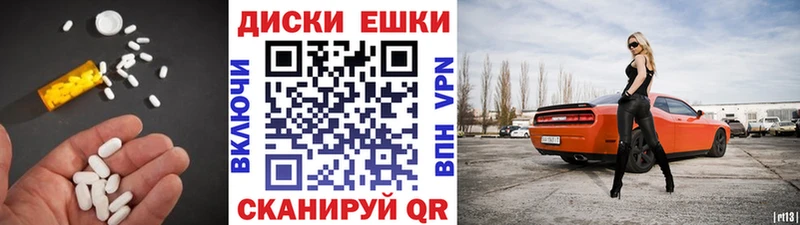 ЭКСТАЗИ диски  Купить закладки  Енисейск 