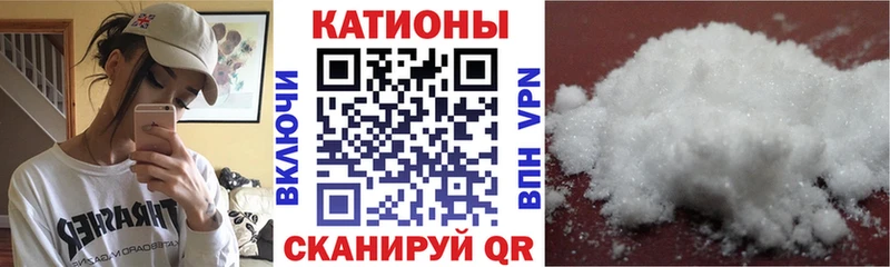 МЕФ мяу мяу  Купить  Енисейск 